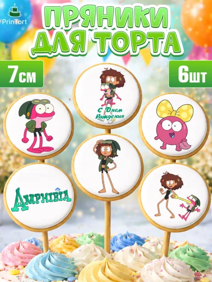Пряники с пищевой печатью масматрица, Амфибия, Amphibia, Девочка, День рождения, арт. PP207249_2