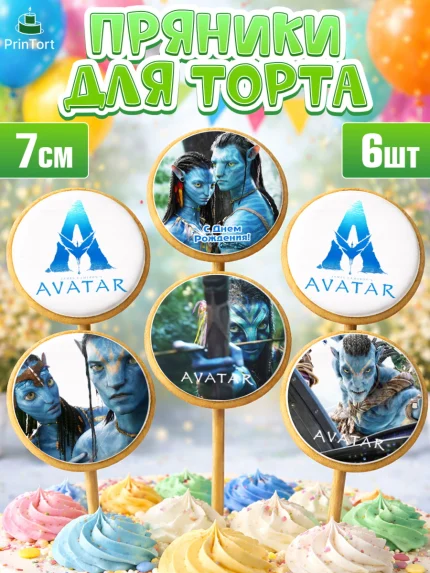 Пряники с пищевой печатью масматрица, Аватар, Avatar, Девочка, День рождения, арт. PP207376_2