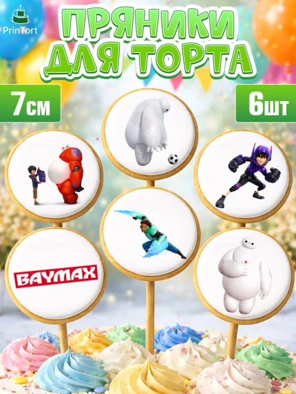 Пряники с пищевой печатью масматрица, Город героев, BayMax, Девочка, День рождения, арт. PP208211_2