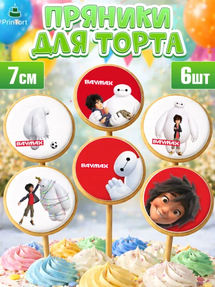 Пряники с пищевой печатью масматрица, Город героев, BayMax, Девочка, День рождения, арт. PP208220_2