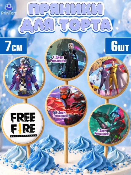 Пряники с пищевой печатью масматрица, Фри Фаер, Free Fire, Мальчик, День рождения, арт. PP208608_1
