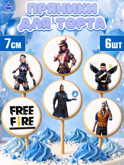 Пряники с пищевой печатью масматрица, Фри Фаер, Free Fire, Мальчик, День рождения, арт. PP208613_1