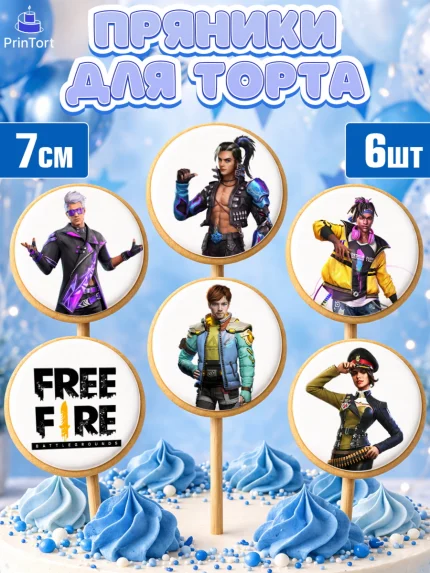 Пряники с пищевой печатью масматрица, Фри Фаер, Free Fire, Мальчик, День рождения, арт. PP208613_2