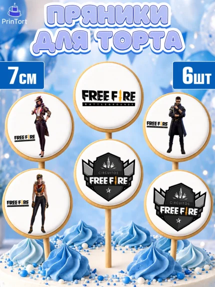 Пряники с пищевой печатью масматрица, Фри Фаер, Free Fire, Мальчик, День рождения, арт. PP208617_2
