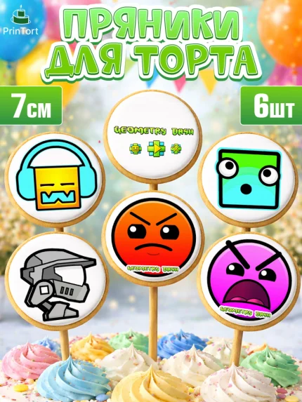 Пряники с пищевой печатью масматрица, Геометри Даш, Geometry Dash, Девочка, День рождения, арт. PP208658_2