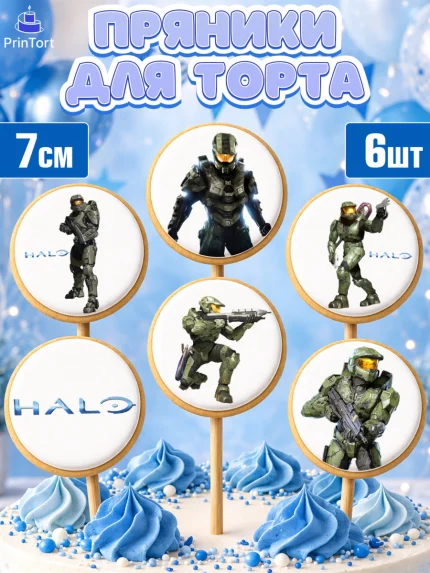Пряники с пищевой печатью масматрица, Хало, Halo, Мальчик, День рождения, арт. PP208704_1