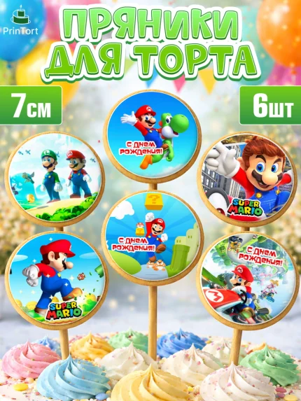 Пряники с пищевой печатью масматрица, Супер Марио, Super Mario, Девочка, День рождения, арт. PP208772_2