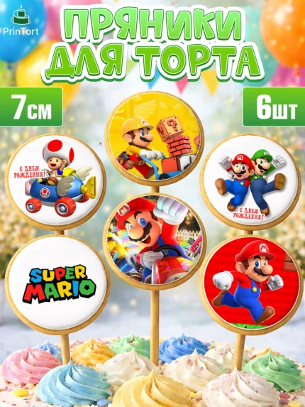 Пряники с пищевой печатью масматрица, Супер Марио, Super Mario, Девочка, День рождения, арт. PP208779_1