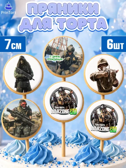 Пряники с пищевой печатью масматрица, Варзон, Warzone 2.0, Мальчик, День рождения, арт. PP209635_1