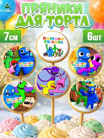 Пряники с пищевой печатью масматрица, Радужные друзья, Rainbow Friends, Девочка, День рождения, арт. PP209863_2