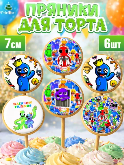 Пряники с пищевой печатью масматрица, Радужные друзья, Rainbow Friends, Девочка, День рождения, арт. PP209867_2