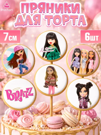Пряники с пищевой печатью масматрица, Братц, Bratz, Девочка, День рождения, арт. PP211642_1