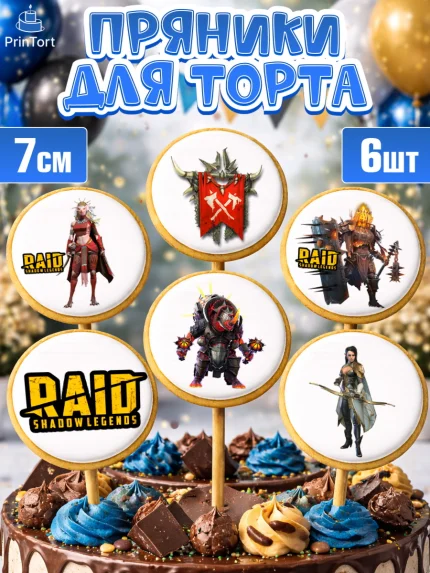Пряники с пищевой печатью масматрица, Raid shadow legends, герои игры рейд шедоу, Мальчик, арт. PP216533_2