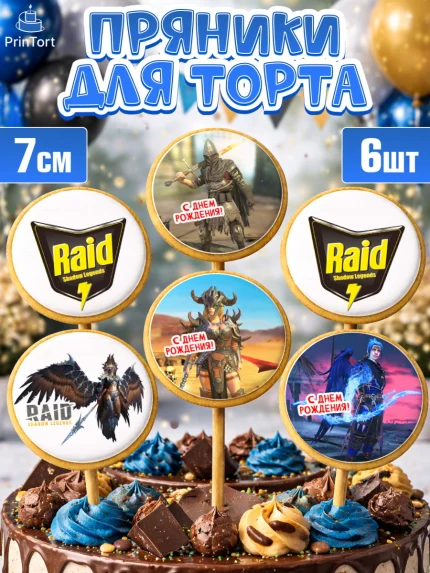 Пряники с пищевой печатью масматрица, Raid shadow legends, герои игры рейд шедоу, Мальчик, арт. PP216536_2