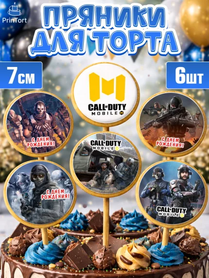 Пряники с пищевой печатью масматрица, Call of Duty, компьютерная игра колл оф дьюти, арт. PP216595_2