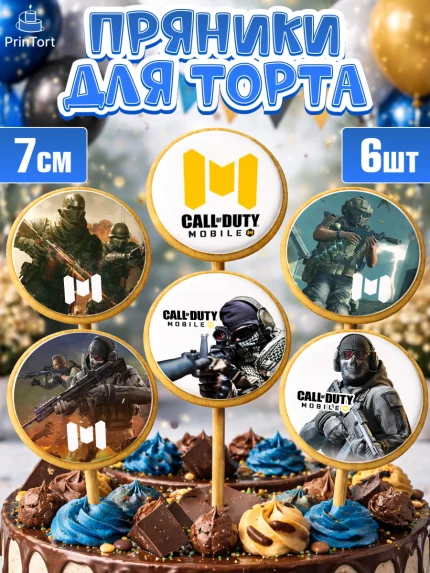 Пряники с пищевой печатью масматрица, Call of Duty, компьютерная игра колл оф дьюти, арт. PP216598_2