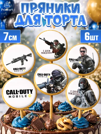Пряники с пищевой печатью масматрица, Call of Duty, компьютерная игра колл оф дьюти, арт. PP216601_2
