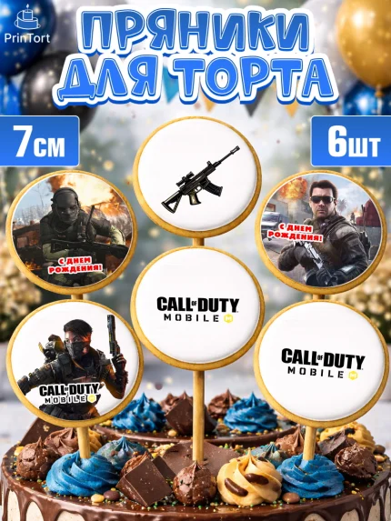 Пряники с пищевой печатью масматрица, Call of Duty, компьютерная игра колл оф дьюти, арт. PP216604_1