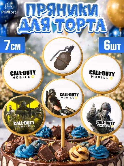 Пряники с пищевой печатью масматрица, Call of Duty, компьютерная игра колл оф дьюти, арт. PP216604_2