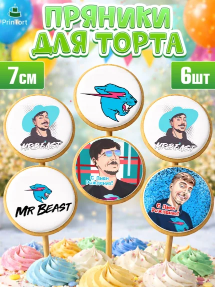 Пряники с пищевой печатью масматрица, Мистер Бист, mister beast, ютуб, youtube, Девочка, арт. PP217021_1