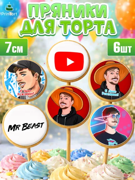 Пряники с пищевой печатью масматрица, Мистер Бист, mister beast, ютуб, youtube, Девочка, арт. PP217021_2
