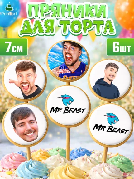 Пряники с пищевой печатью масматрица, Мистер Бист, mister beast, ютуб, youtube, Девочка, арт. PP217024_1