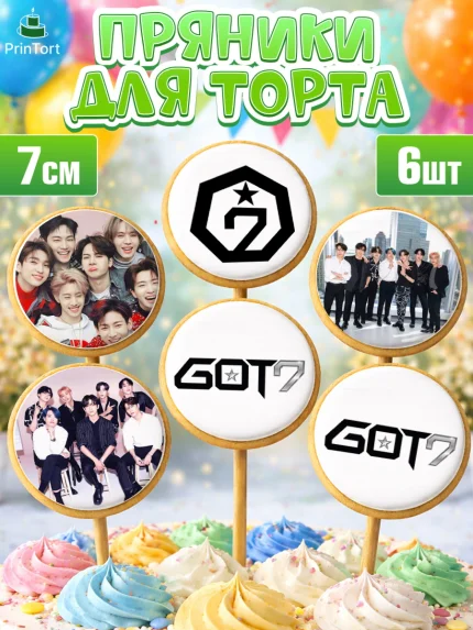 Пряники с пищевой печатью масматрица, Гот7, Группа ГОТ7 К-ПОП, GOT7 K-POP, Девочка, День рождения, арт. PP218133_2