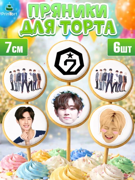 Пряники с пищевой печатью масматрица, Гот7, Группа ГОТ7 К-ПОП, GOT7 K-POP, Девочка, День рождения, арт. PP218136_1