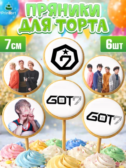 Пряники с пищевой печатью масматрица, Гот7, Группа ГОТ7 К-ПОП, GOT7 K-POP, Девочка, День рождения, арт. PP218136_2