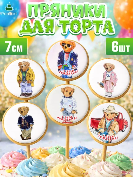 Пряники с пищевой печатью масматрица, Медведь Поло Бир, Polo Bear, Девочка, День рождения, арт. PP218160_2