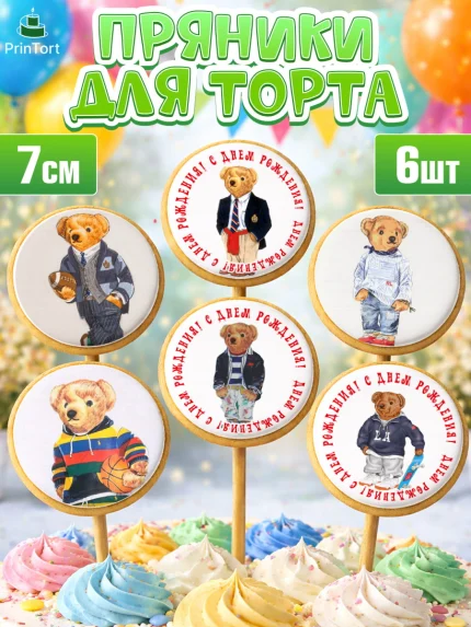 Пряники с пищевой печатью масматрица, Медведь Поло Бир, Polo Bear, Девочка, День рождения, арт. PP218163_2