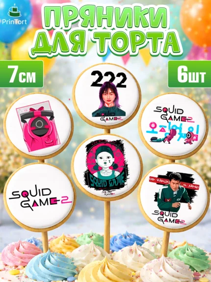 Пряники с пищевой печатью масматрица, Игра в кальмара, 456, 001, 333, squid game, Девочка, арт. PP219913_1
