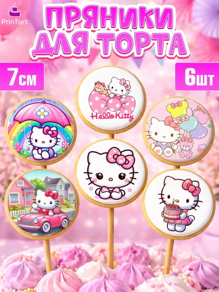 Пряники с пищевой печатью масматрица, Хэлло Китти, Hello Kitty, Keroppi, Mimmy, Kuromi, Chokokat, арт. PP220718_1