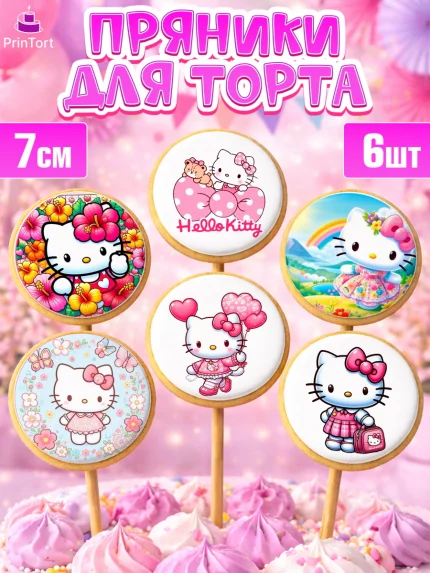 Пряники с пищевой печатью масматрица, Хэлло Китти, Hello Kitty, Keroppi, Mimmy, Kuromi, Chokokat, арт. PP220718_2