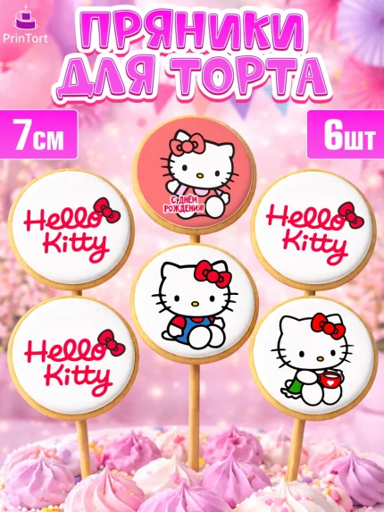 Пряники с пищевой печатью масматрица, Хэлло Китти, Hello Kitty, Keroppi, Mimmy, Kuromi, Chokokat, арт. PP220720_1