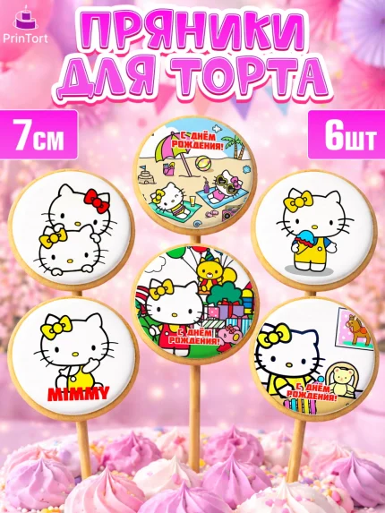 Пряники с пищевой печатью масматрица, Мимми уайт, Hello Kitty, Keroppi, Mimmy, Kuromi, Chokokat, арт. PP220738_1