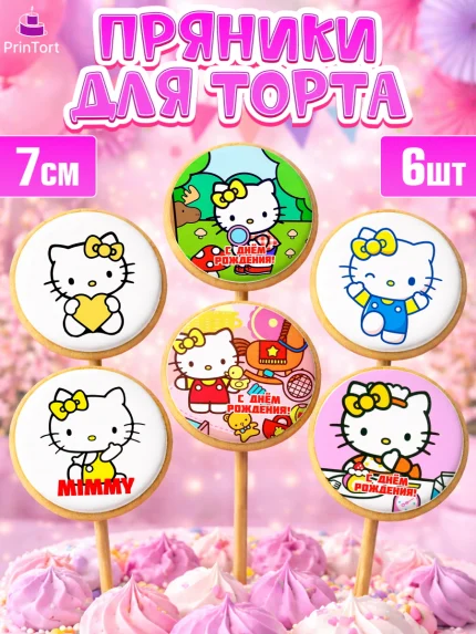 Пряники с пищевой печатью масматрица, Мимми уайт, Hello Kitty, Keroppi, Mimmy, Kuromi, Chokokat, арт. PP220738_2