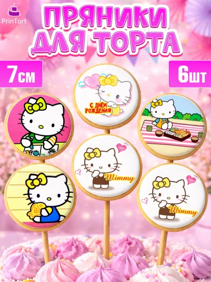 Пряники с пищевой печатью масматрица, Мимми уайт, Hello Kitty, Keroppi, Mimmy, Kuromi, Chokokat, арт. PP220741_1
