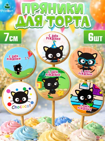 Пряники с пищевой печатью масматрица, Чококэт, Hello Kitty, Keroppi, Mimmy, Kuromi, Chokokat, арт. PP220758_1