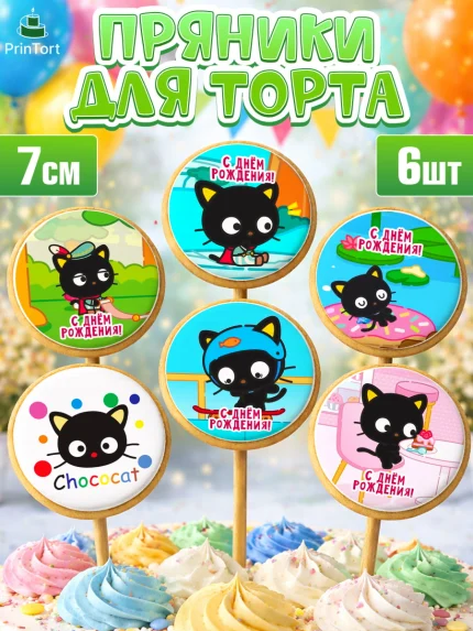Пряники с пищевой печатью масматрица, Чококэт, Hello Kitty, Keroppi, Mimmy, Kuromi, Chokokat, арт. PP220758_2