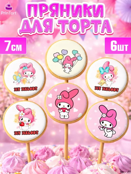 Пряники с пищевой печатью масматрица, Май Мелоди, Hello Kitty, Keroppi, Mimmy, Kuromi, Chokokat, арт. PP220771_1