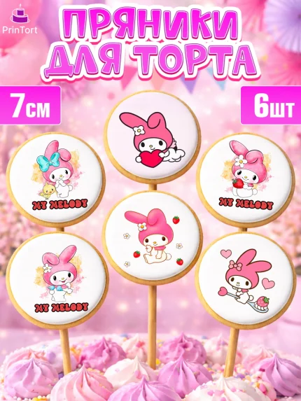 Пряники с пищевой печатью масматрица, Май Мелоди, Hello Kitty, Keroppi, Mimmy, Kuromi, Chokokat, арт. PP220771_2
