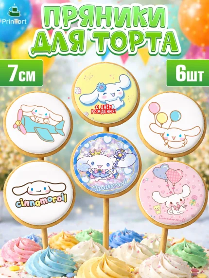 Пряники с пищевой печатью масматрица, Синнаморолл, Cinamoroll, Hello Kitty, Keroppi, Mimmy, Kuromi, арт. PP220788_1