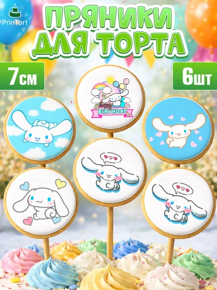 Пряники с пищевой печатью масматрица, Синнаморолл, Cinamoroll, Hello Kitty, Keroppi, Mimmy, Kuromi, арт. PP220791_2
