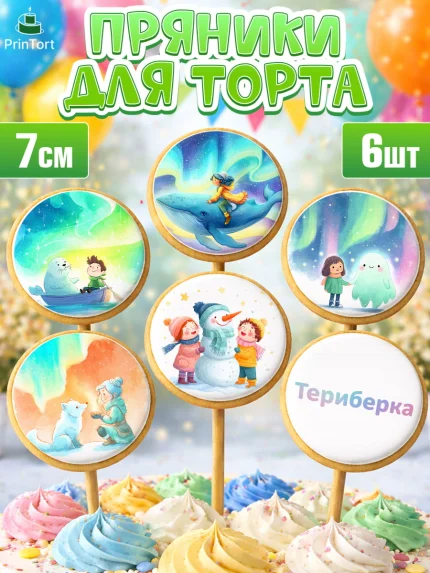 Пряники с пищевой печатью масматрица, Мурманск, город Мурманск, любимый город Мурманск, арт. PP222258_1