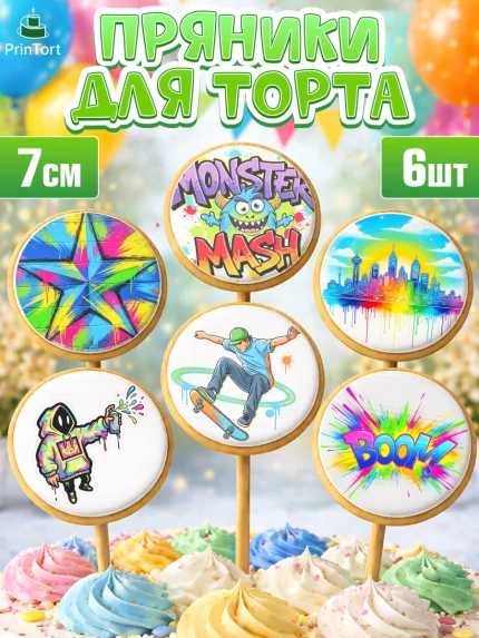 Пряники с пищевой печатью масматрица, Граффити, рисунок, надпись, тинейджер, Девочка, День рождения, арт. PP222267_1
