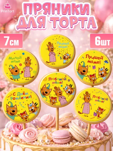 Пряники с пищевой печатью масматрица, Три кота, арт. PP223684_1