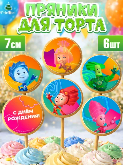 Пряники с пищевой печатью масматрица, Фиксики, Герои из мультфильма Фиксики, Девочка, День рождения, арт. PP223688_1