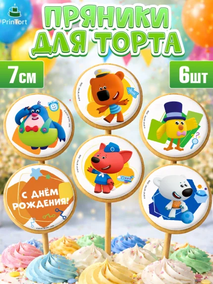 Пряники с пищевой печатью масматрица, Ми-ми-мишки, Герои из мультфильма МиМиМишки, Девочка, арт. PP223695_1