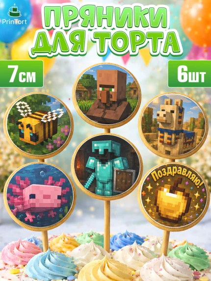 Пряники с пищевой печатью масматрица, Майнкрафт, Игра майнкрафт, Minecraft, Девочка, арт. PP224466_2
